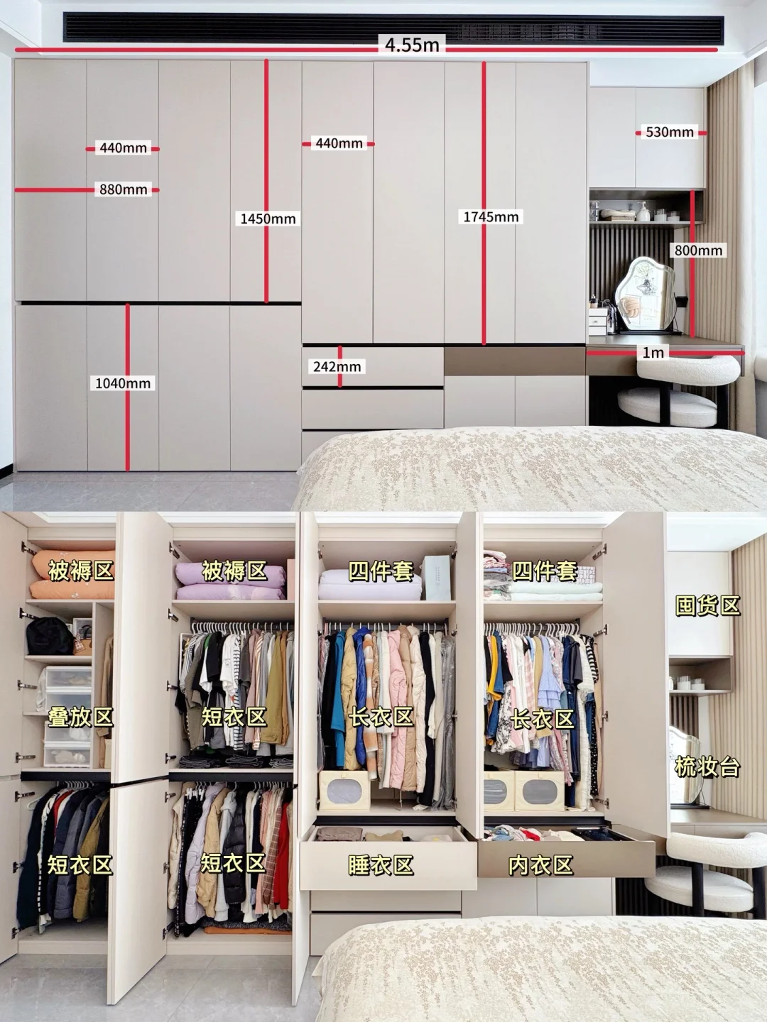卧室3.3m做了床尾衣柜，超实用‼️【附尺寸】