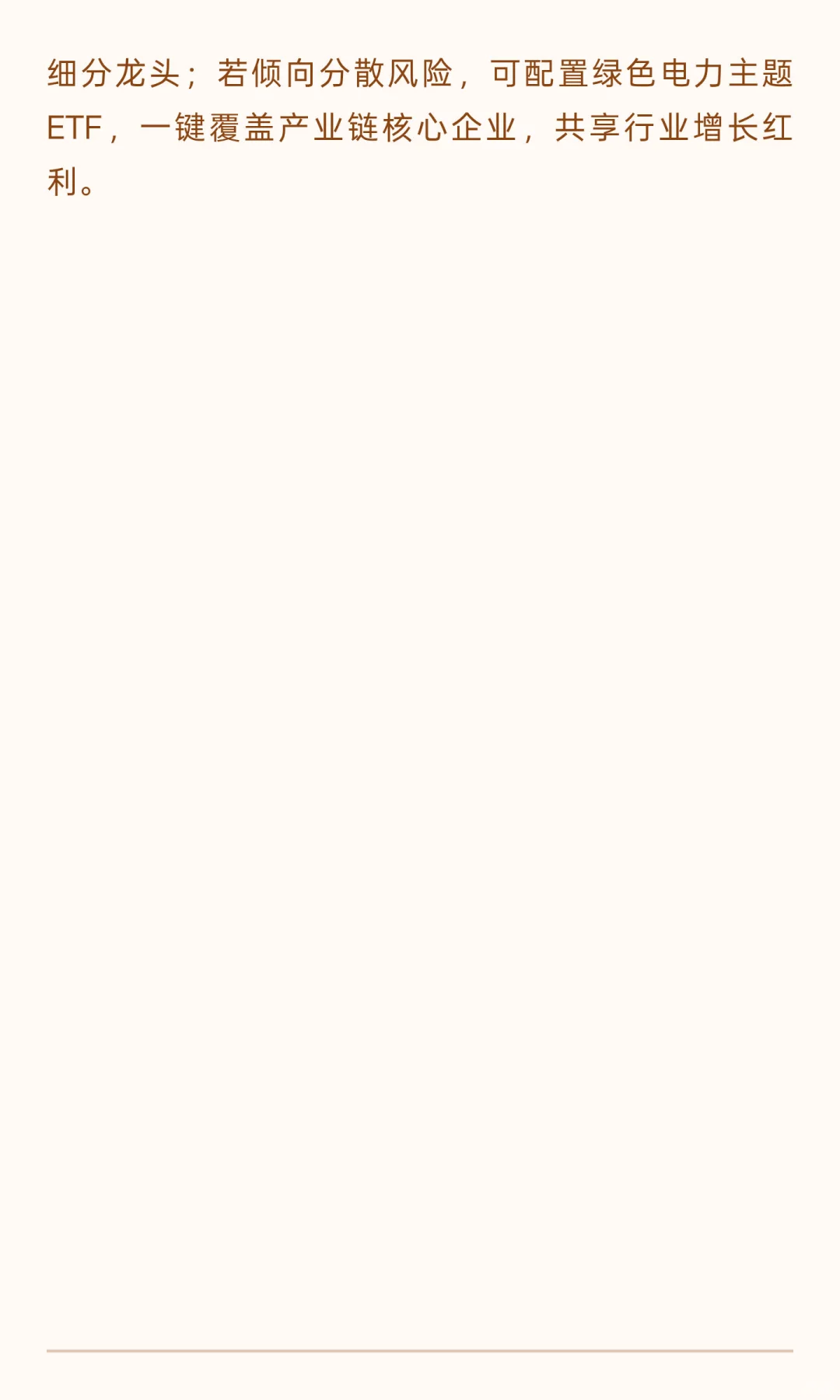 电力超级周期来了