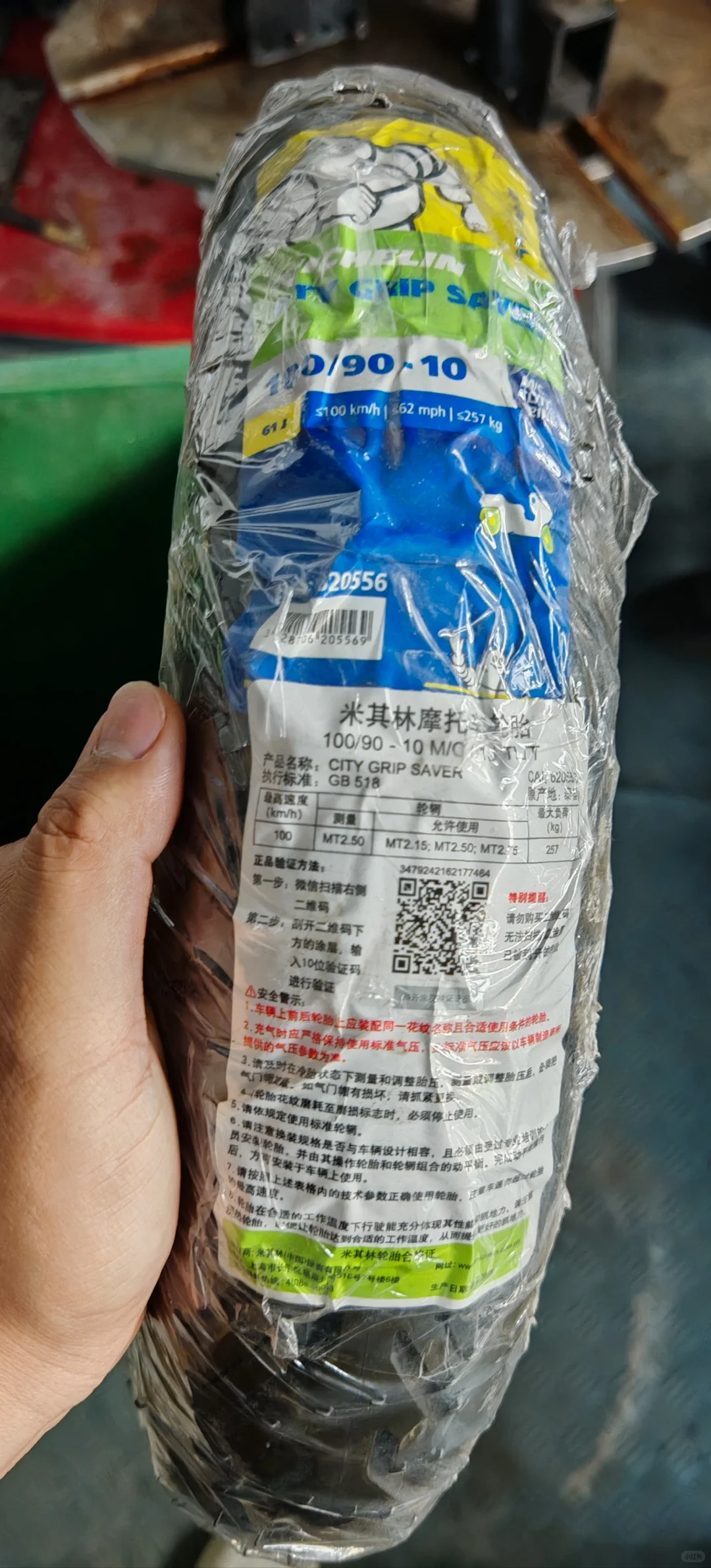 给小拉换了双米其林的鞋