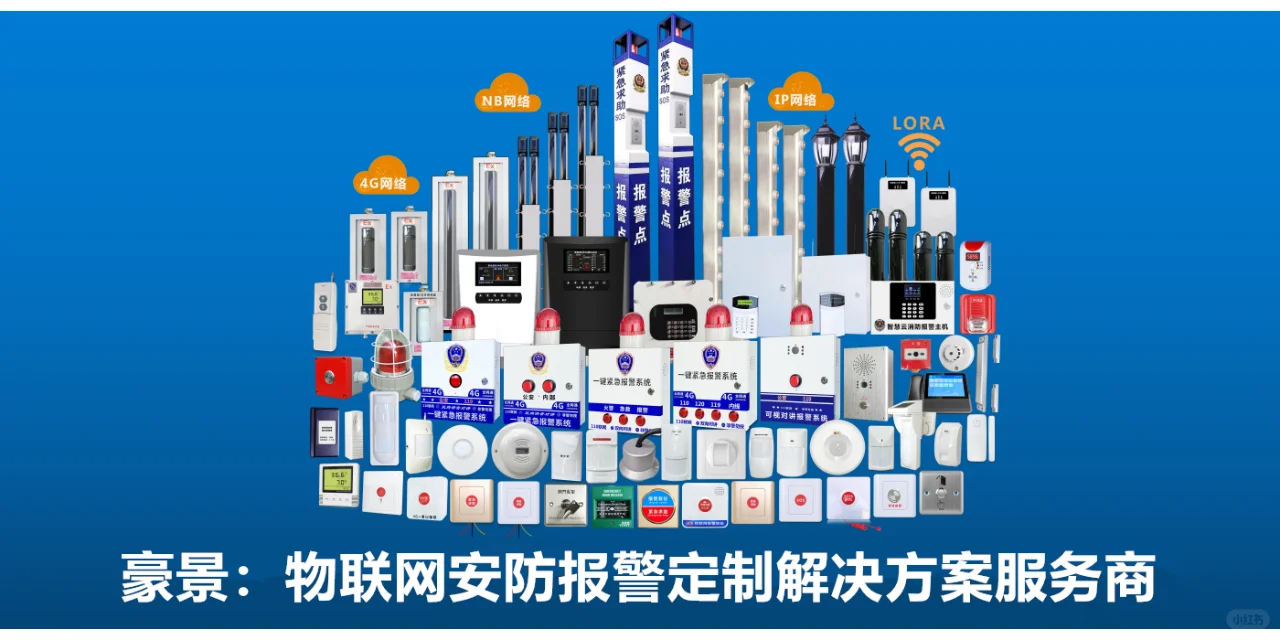 小区电子围栏,保护你我安全!