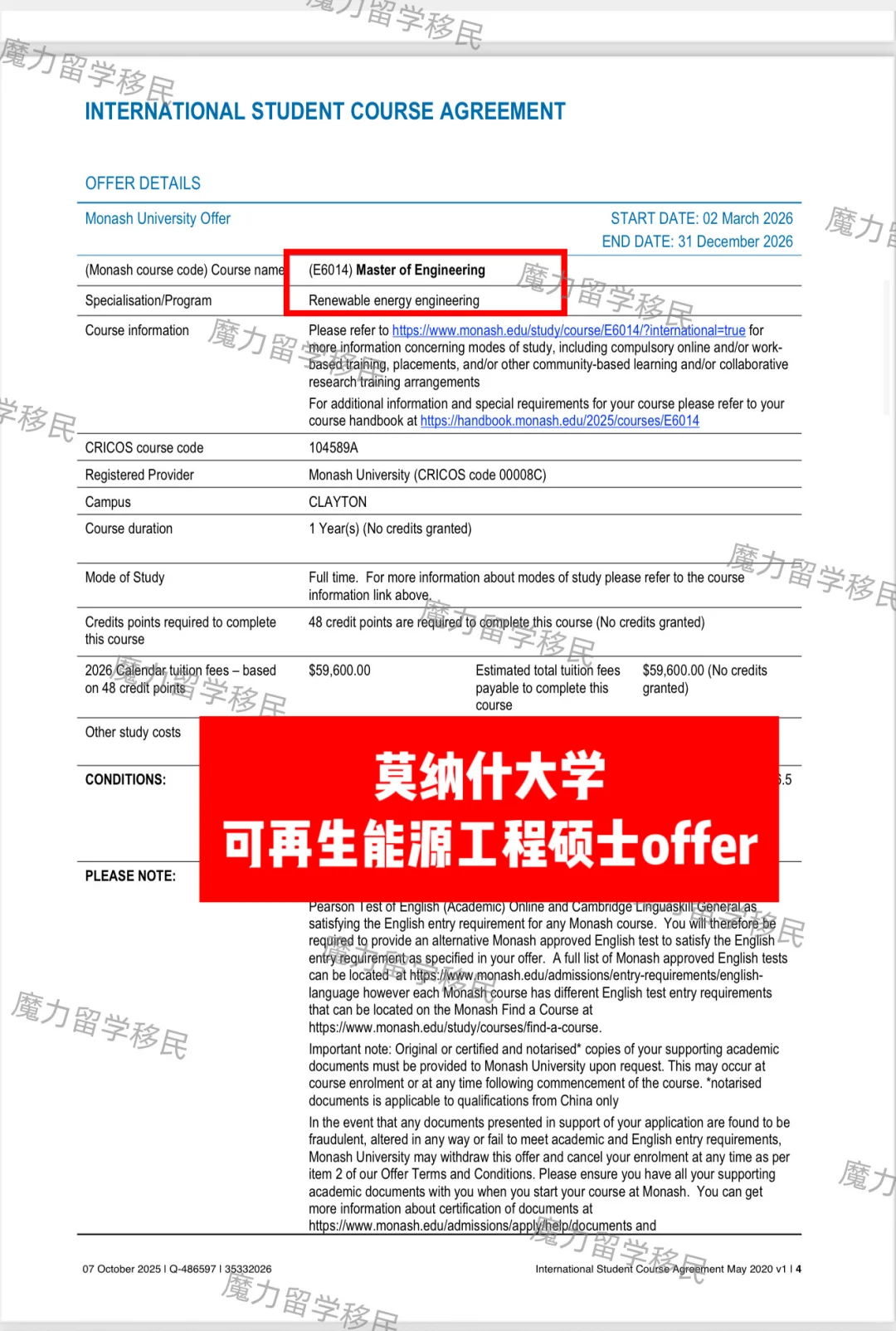 绿色未来职业密码：莫纳什可再生能源硕士