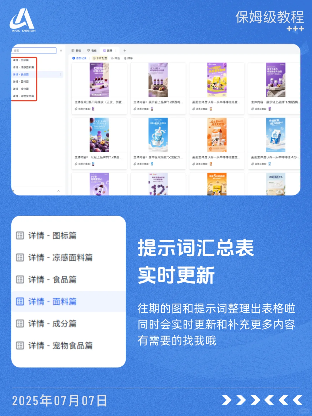 ?防螨面料表达 拿去抄～