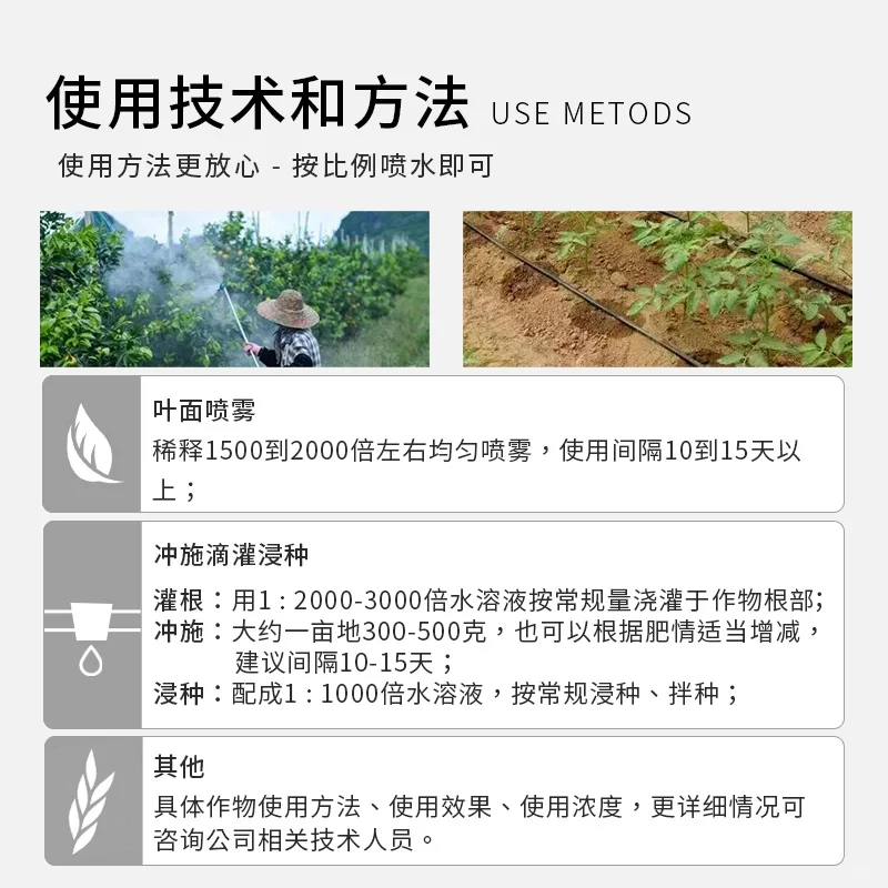 海藻精,让作物“吃”出健康与活力?