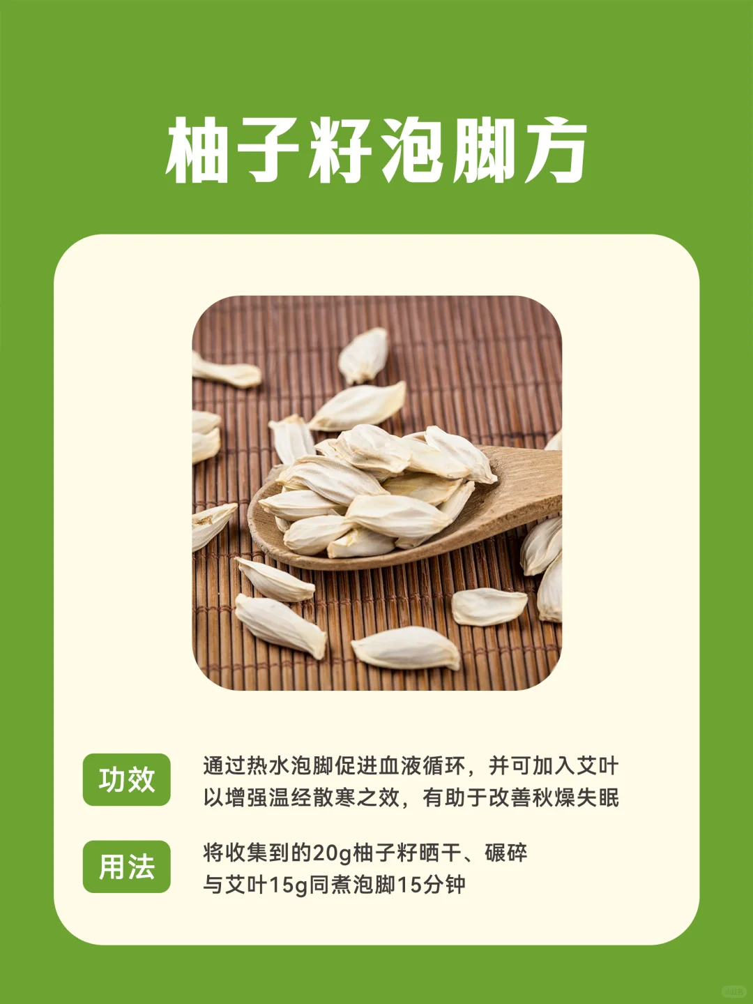 秋日3️⃣种小众柚子吃法，快快收藏起来吧