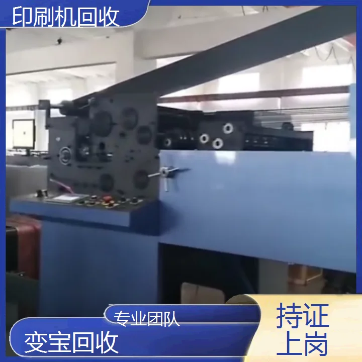梅州平远废旧印刷机回收