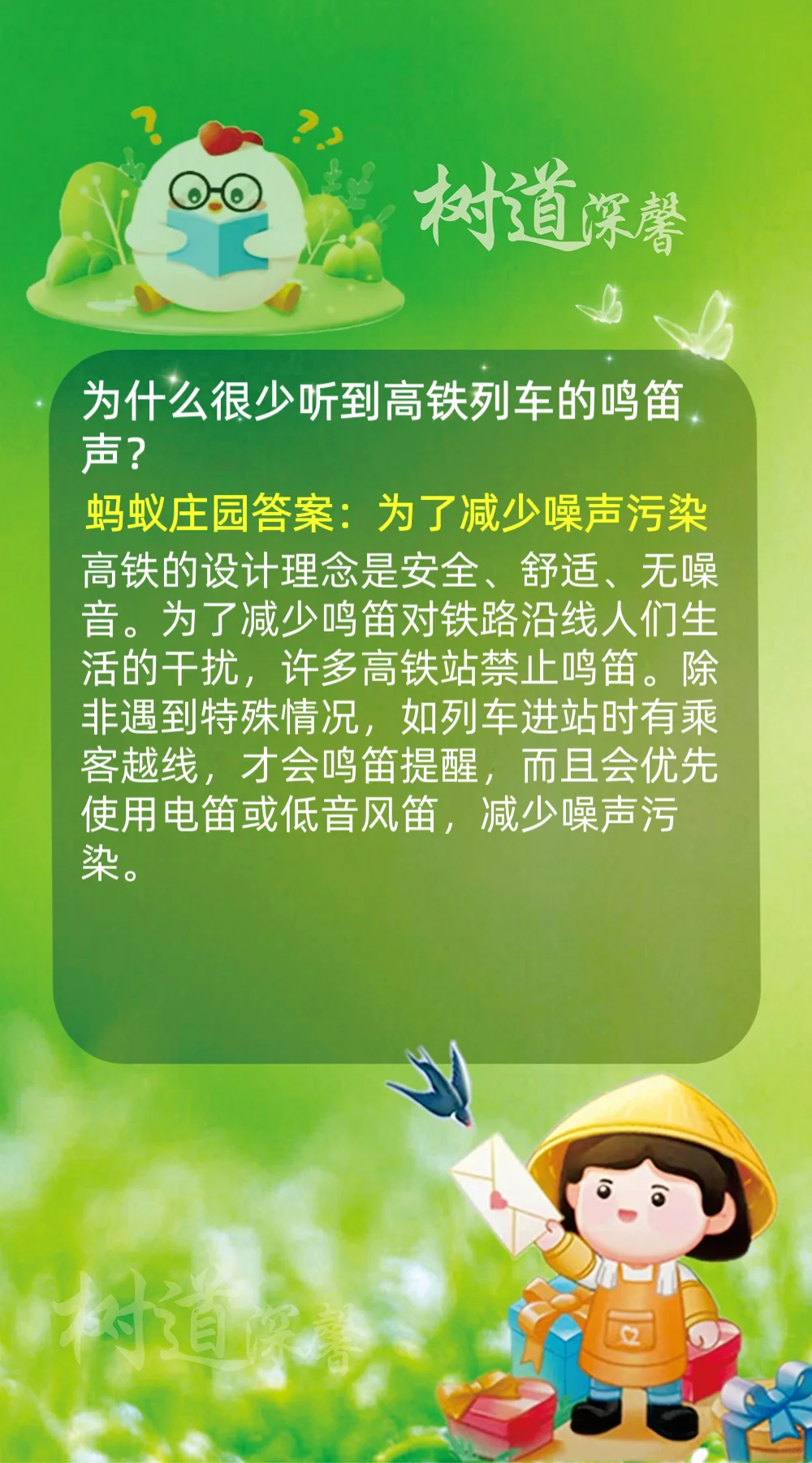 蚂蚁庄园蚂蚁新村今日答题答案11月3日