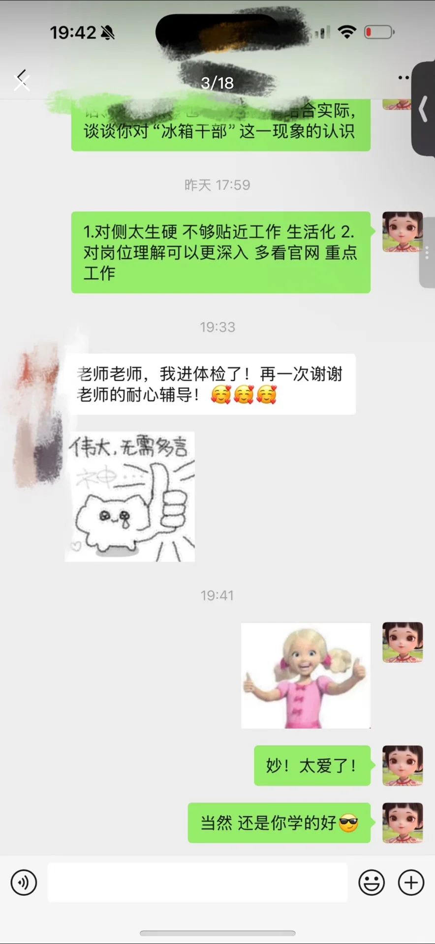 山东专额打破信息差！交通局面谈模板来喽?