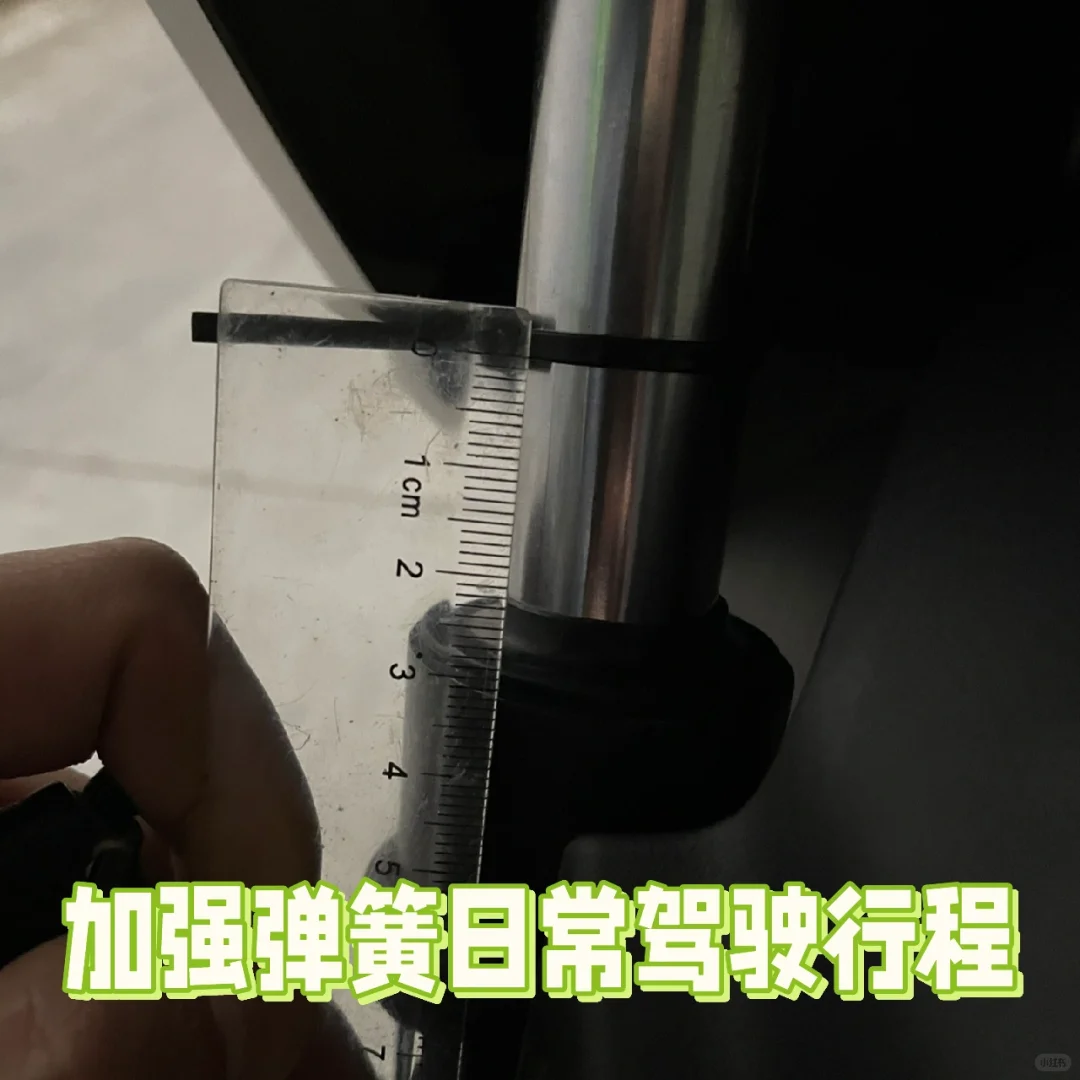 25芯减震更换3套弹簧使用心得分享