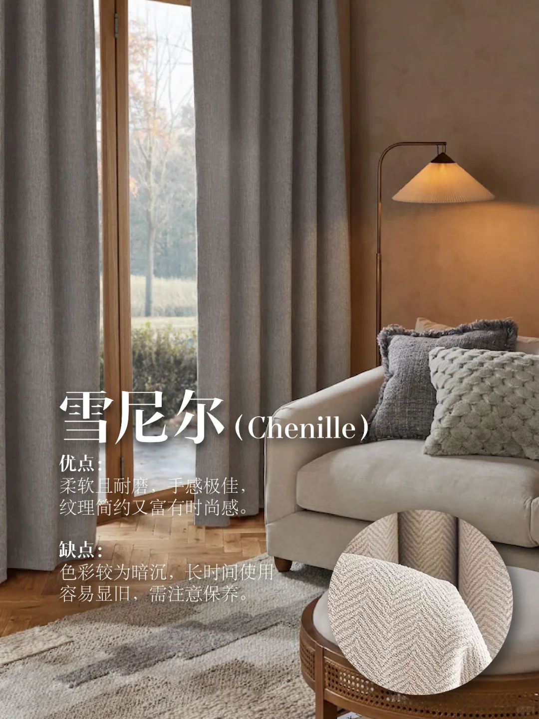 ??6种窗帘材质，看哪一个适合你