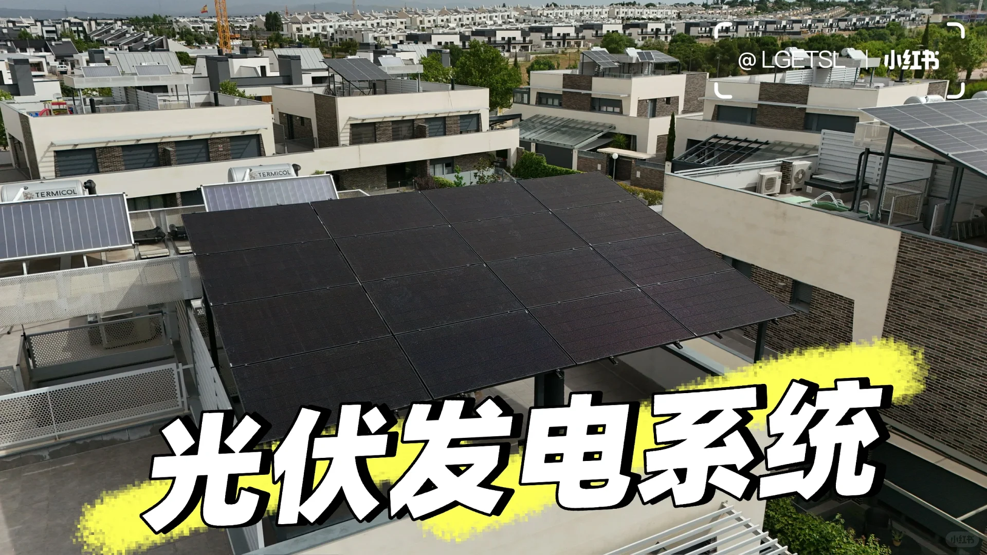 光伏能源:引领绿色未来