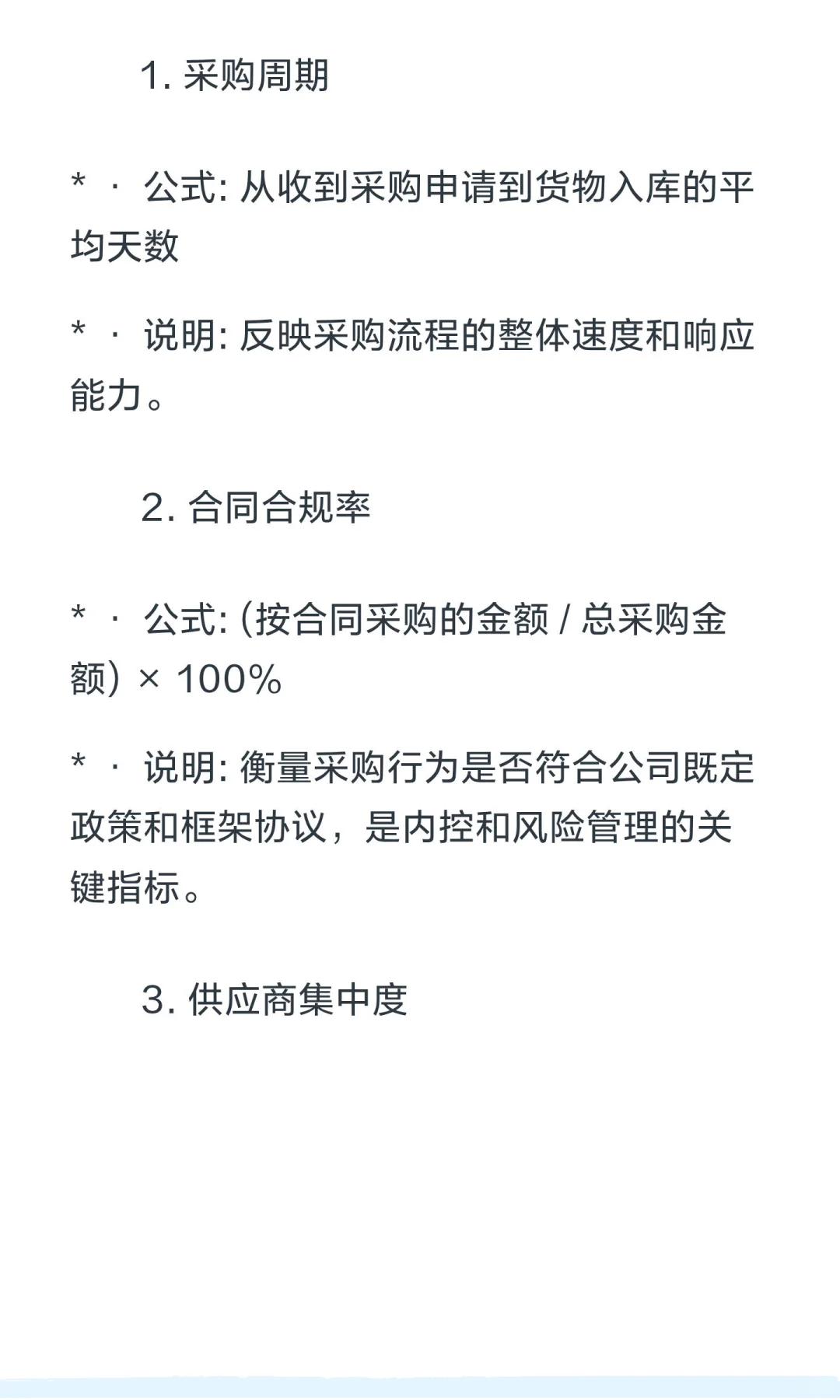 作为专业的采购人员，必须掌握的统计分析能