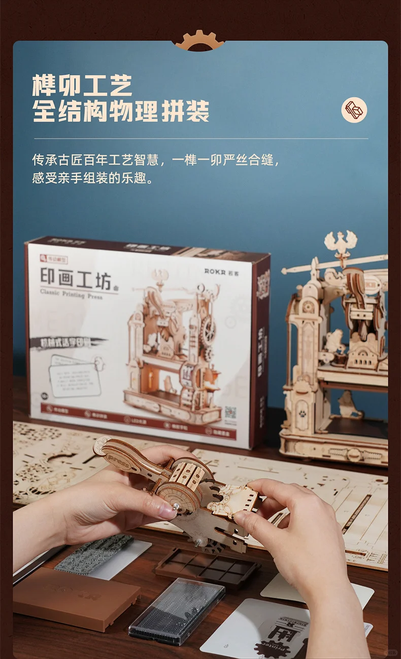 ?孩子的创意工坊！ROKR立体拼装积木?