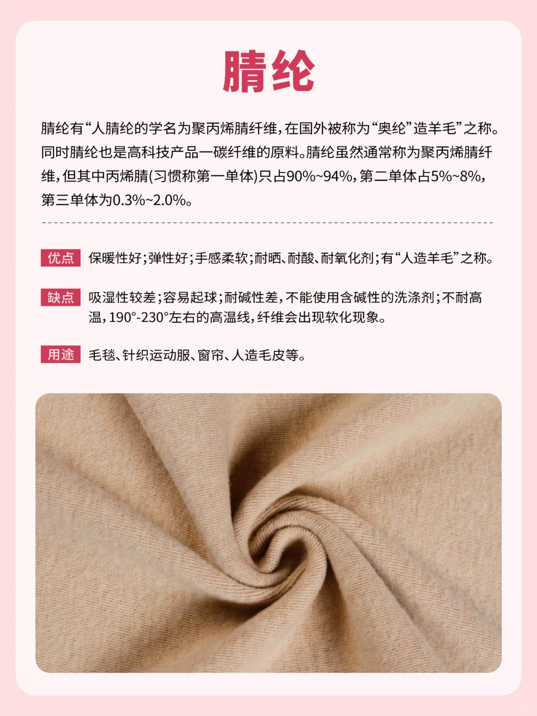 面料大全✅6种化学纤维面料科普，快码住‼️