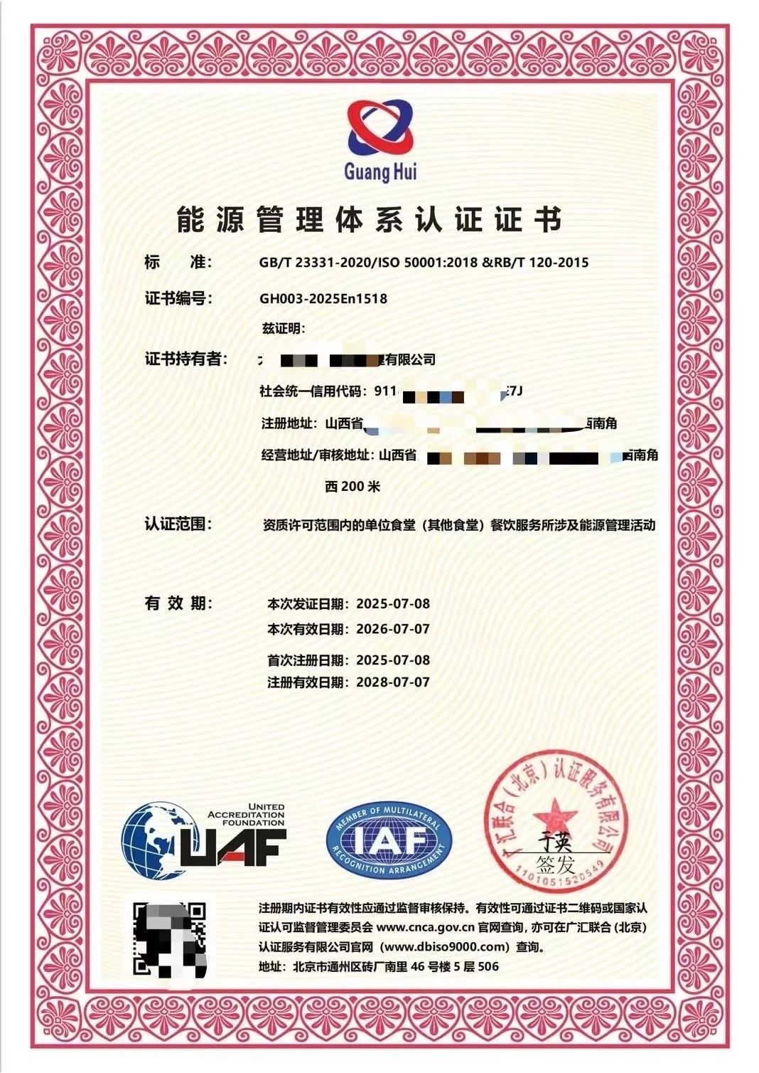 国家电网招投标热门资质