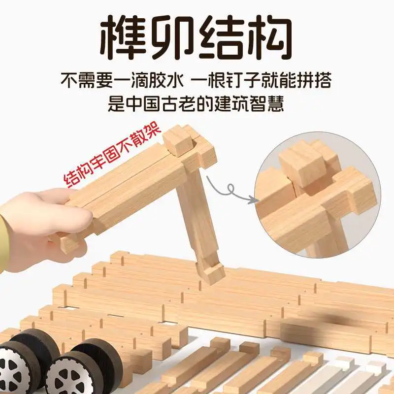 榫卯积木玩具，儿童益智超有趣?