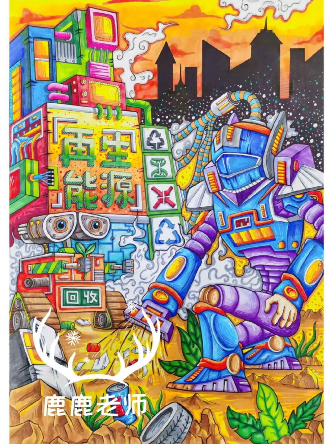 科幻画|垃圾分类/能源再生系列|4K|原创?