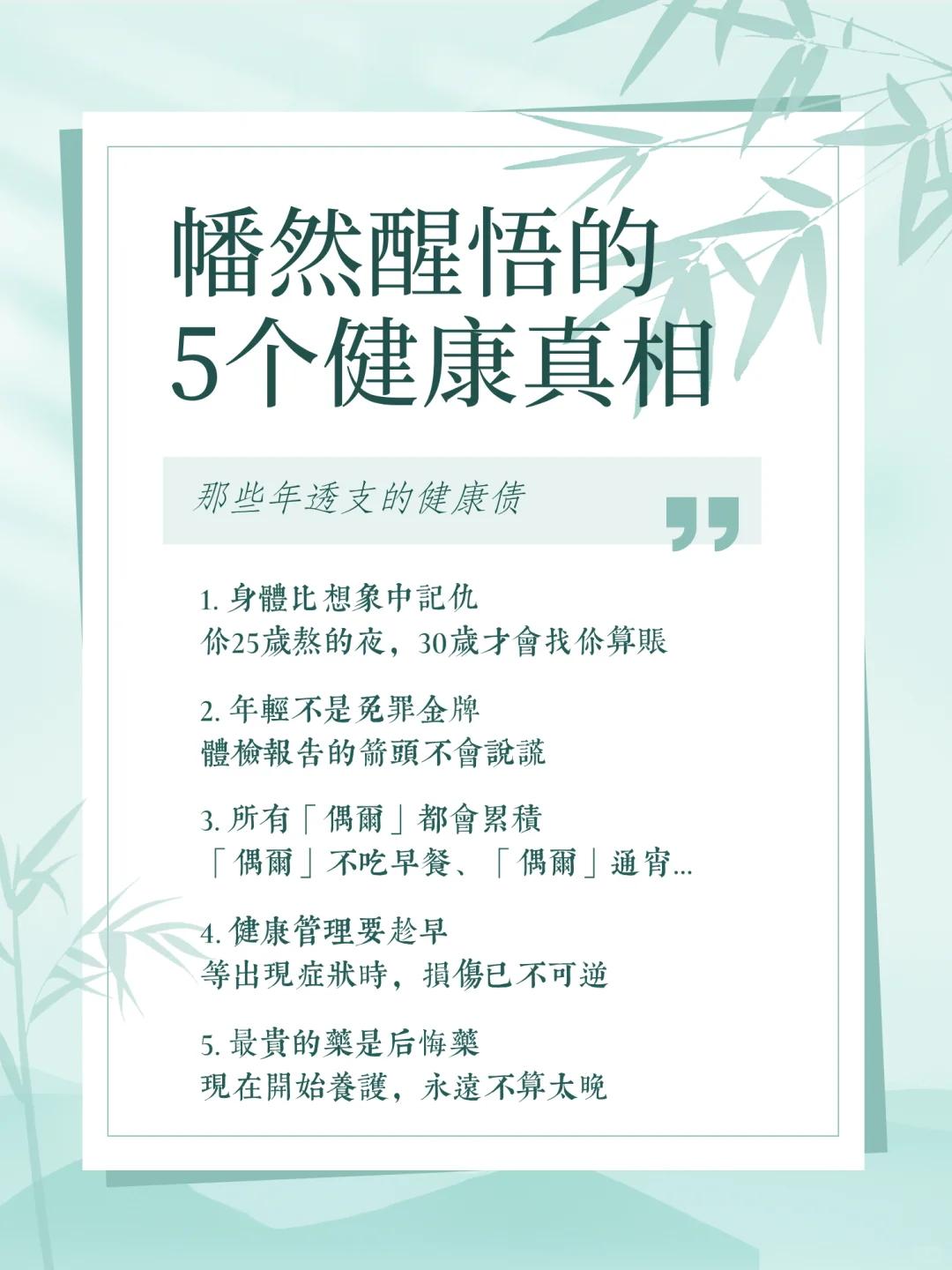 体检报告上的异常箭头狠狠给我上了一课...