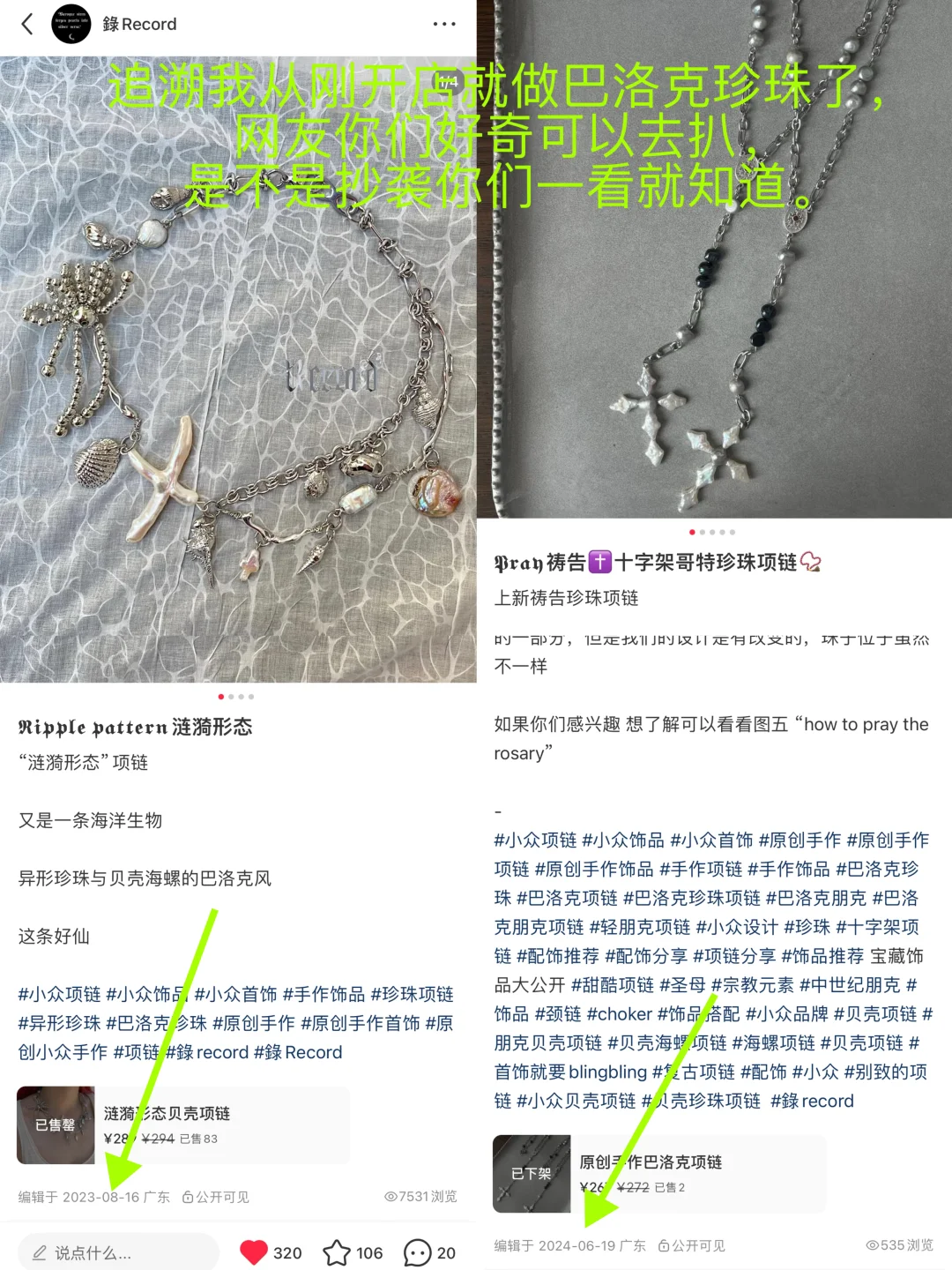 抄袭?恶意抄袭！举报！