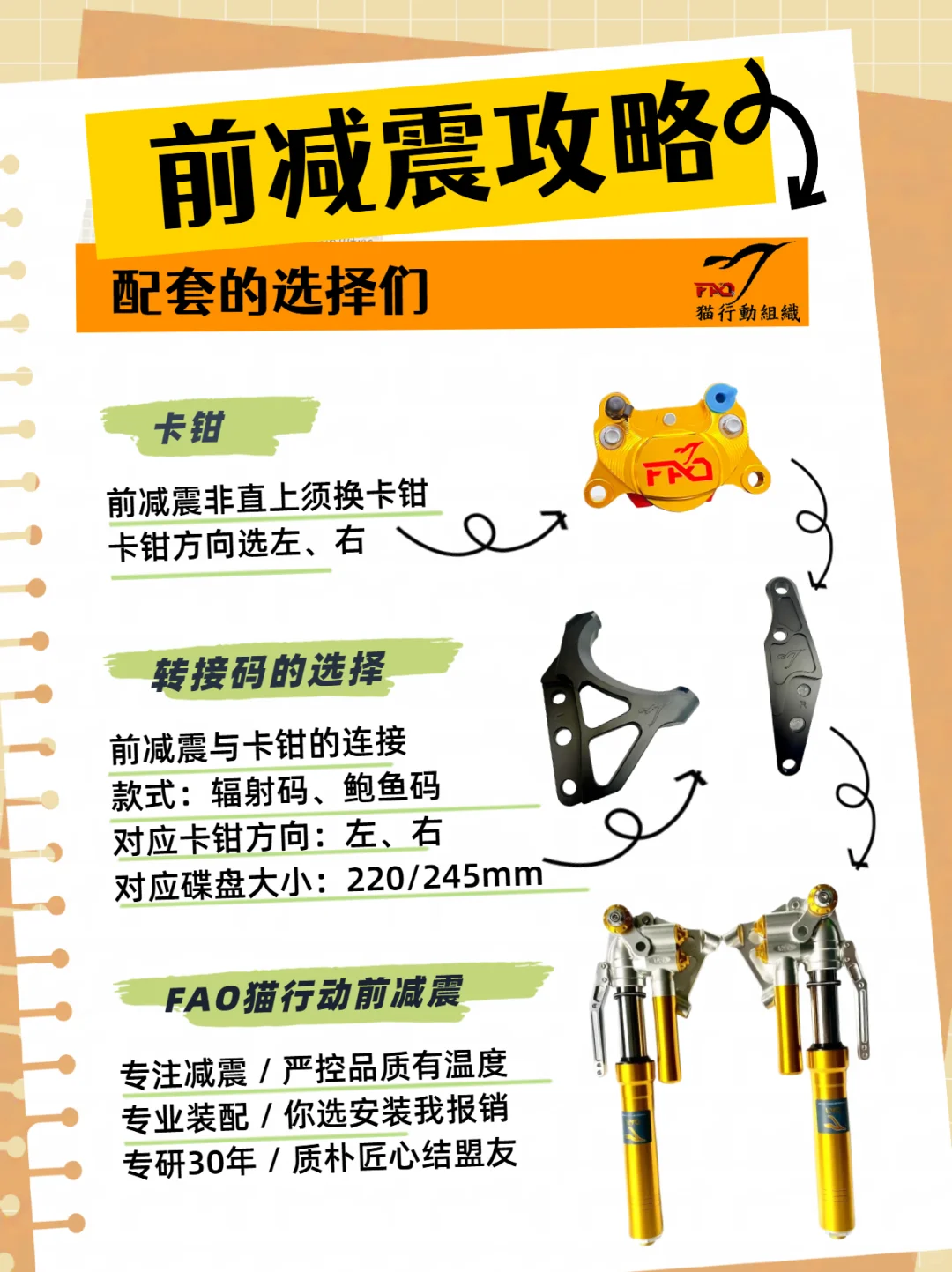 电动摩托车前减震怎么选?倒置液压优缺点