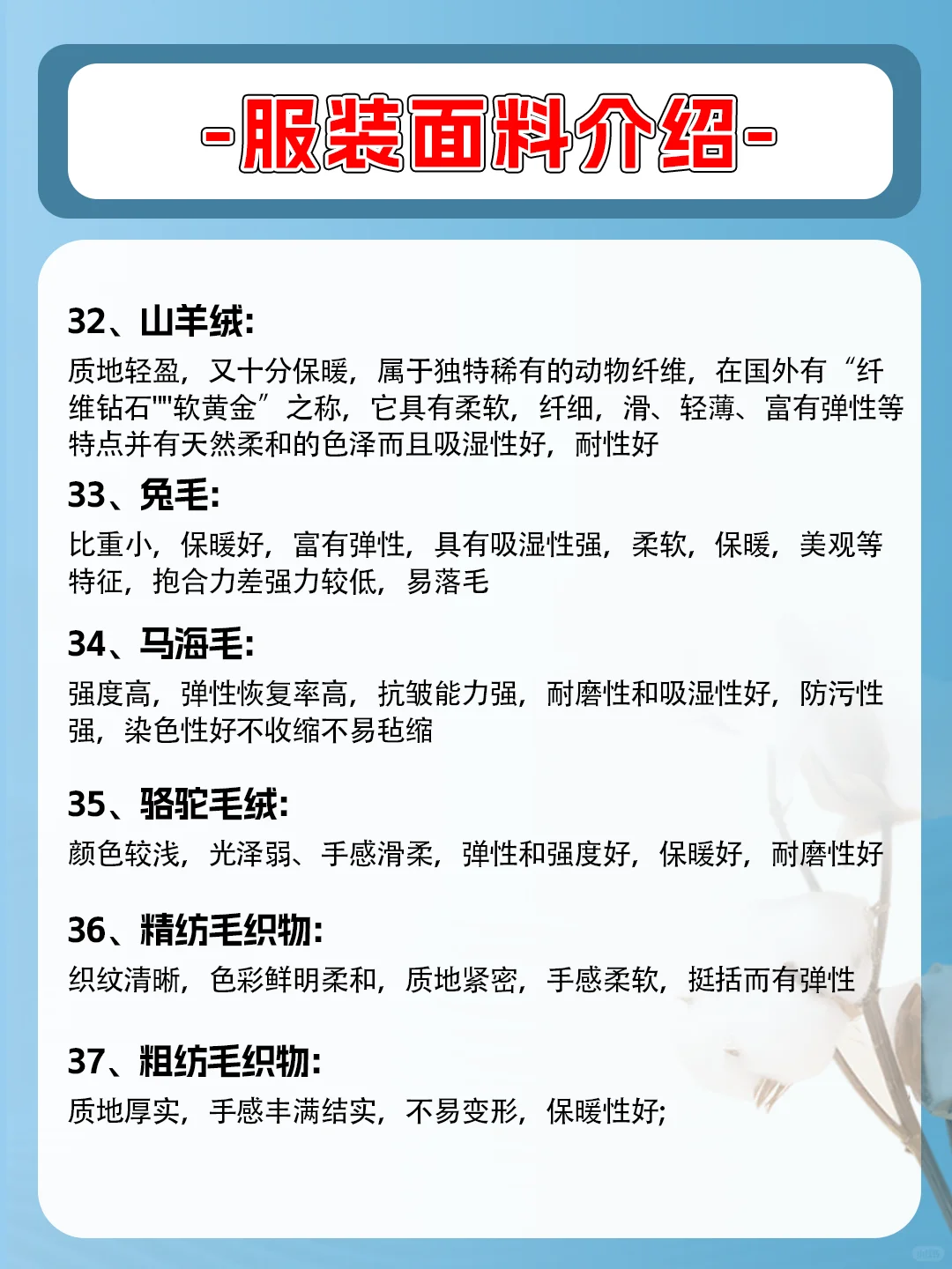 服装面料介绍——服装人必看