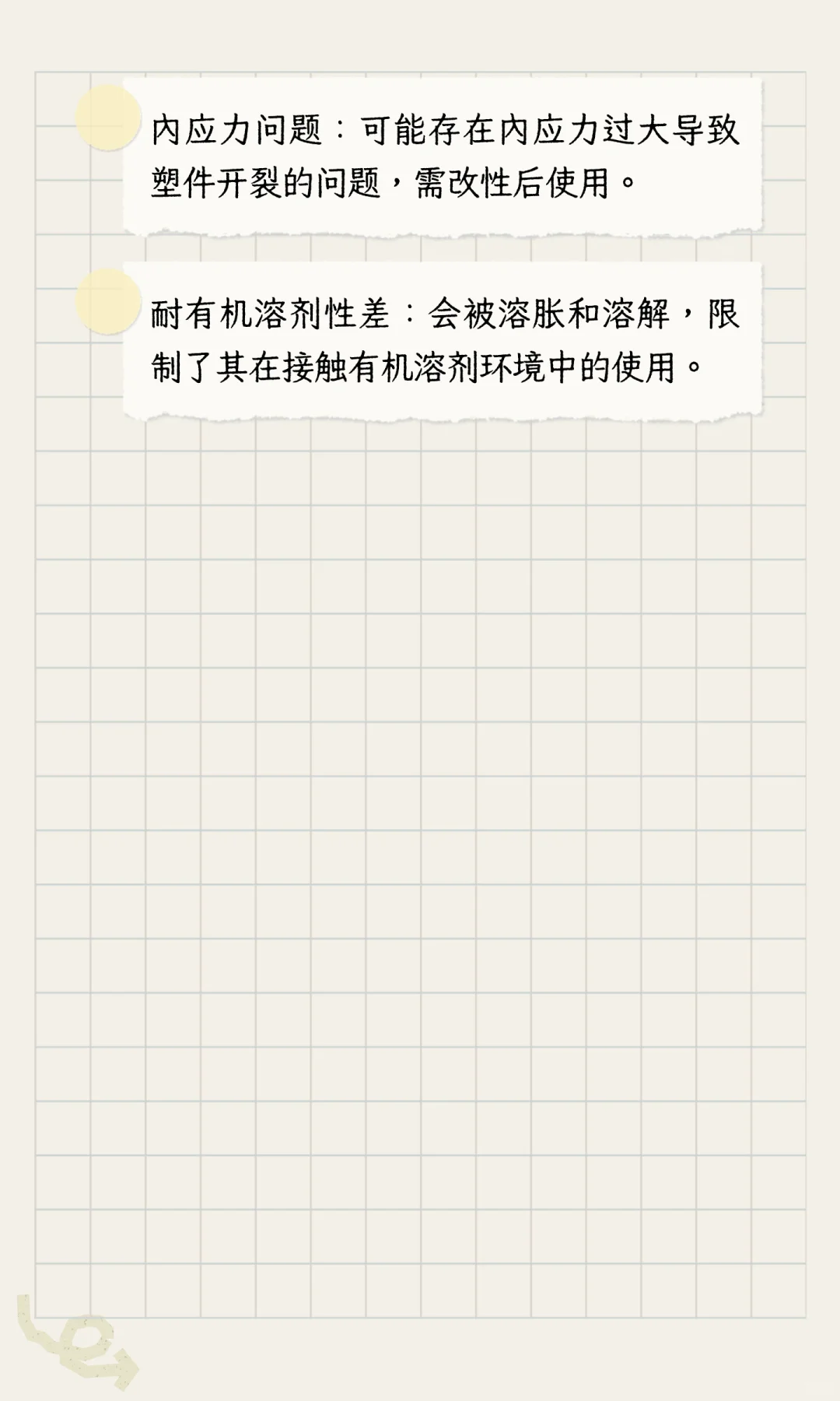 ABS材料优缺点（详细解答）