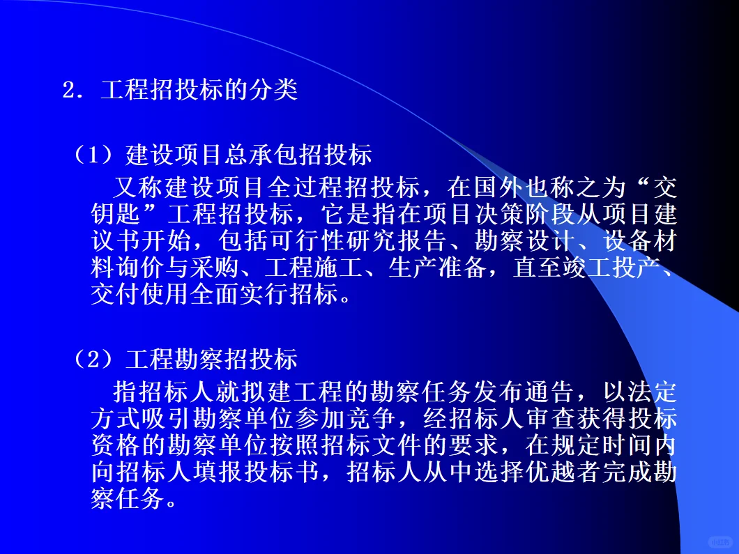 这才叫 招投标造价管理，难怪人家会中标！