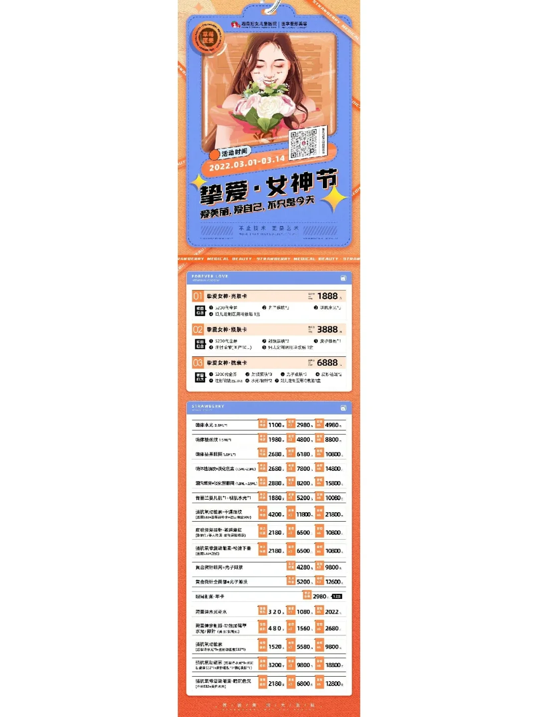 一年一次的99元体检又来了