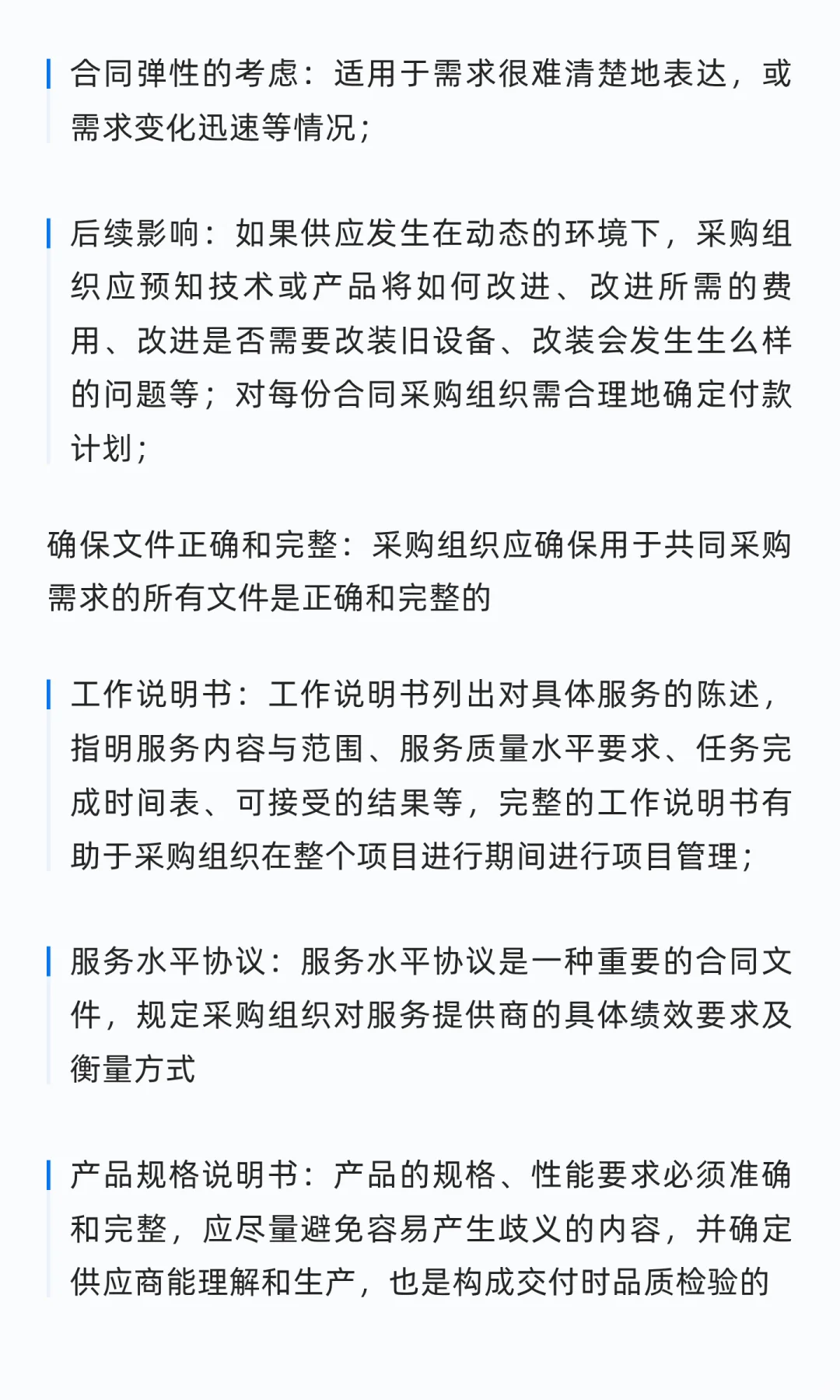 合同的订立过程详细攻略