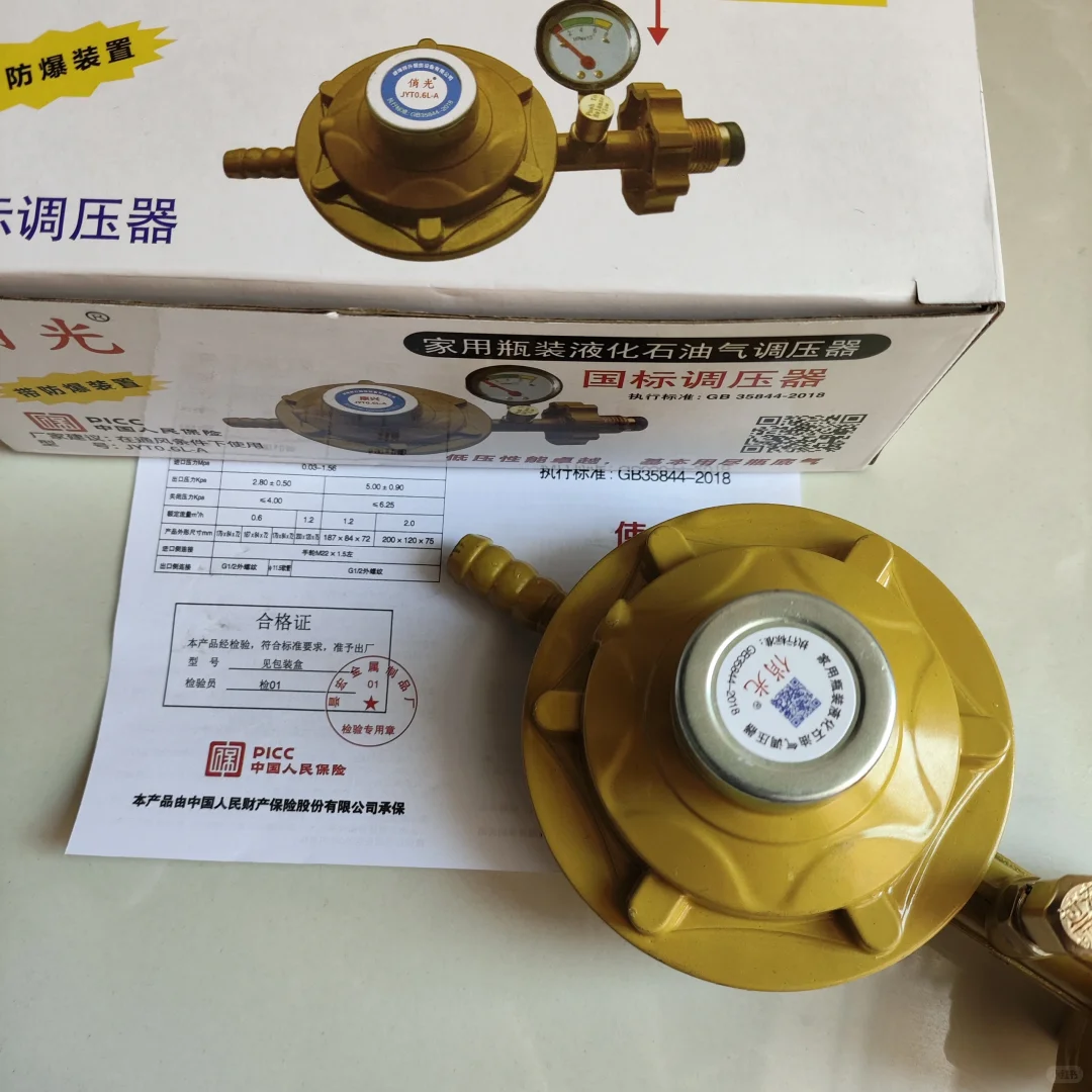 煤气燃气减压阀实拍