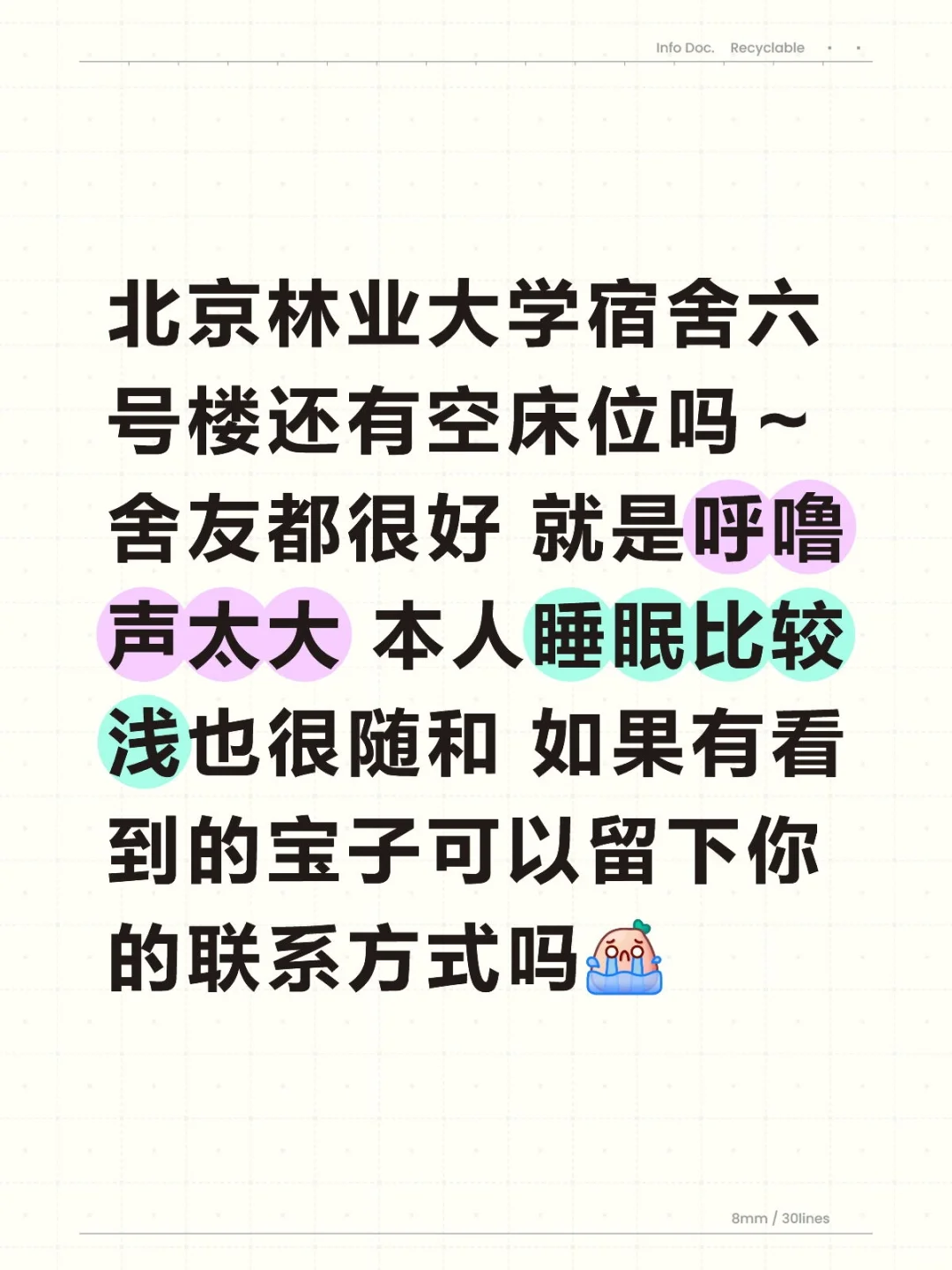 北京林业大学六号楼宿舍