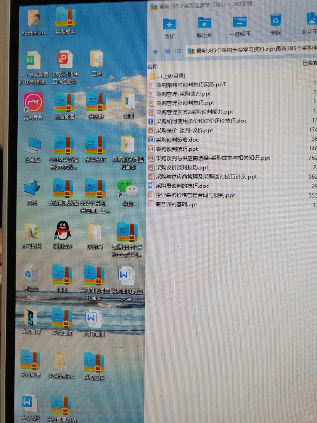 任正非：这是我对采购供应链管理的要求