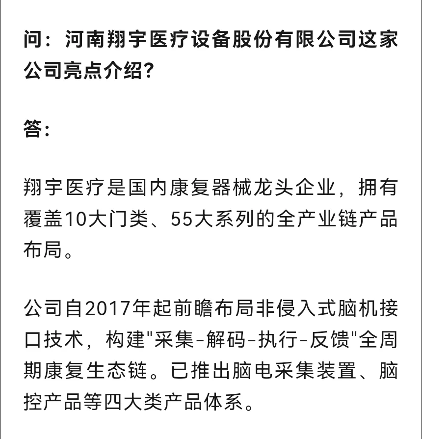 脑机接口概念：非常正宗的3家公司