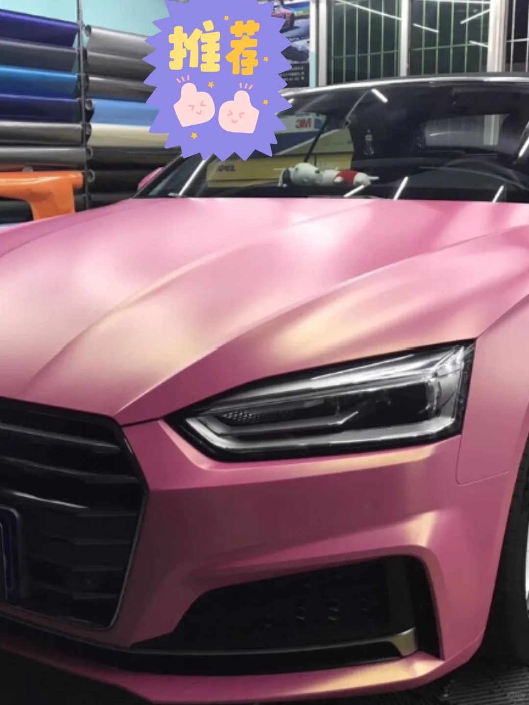 车衣和改色膜有什么区别？