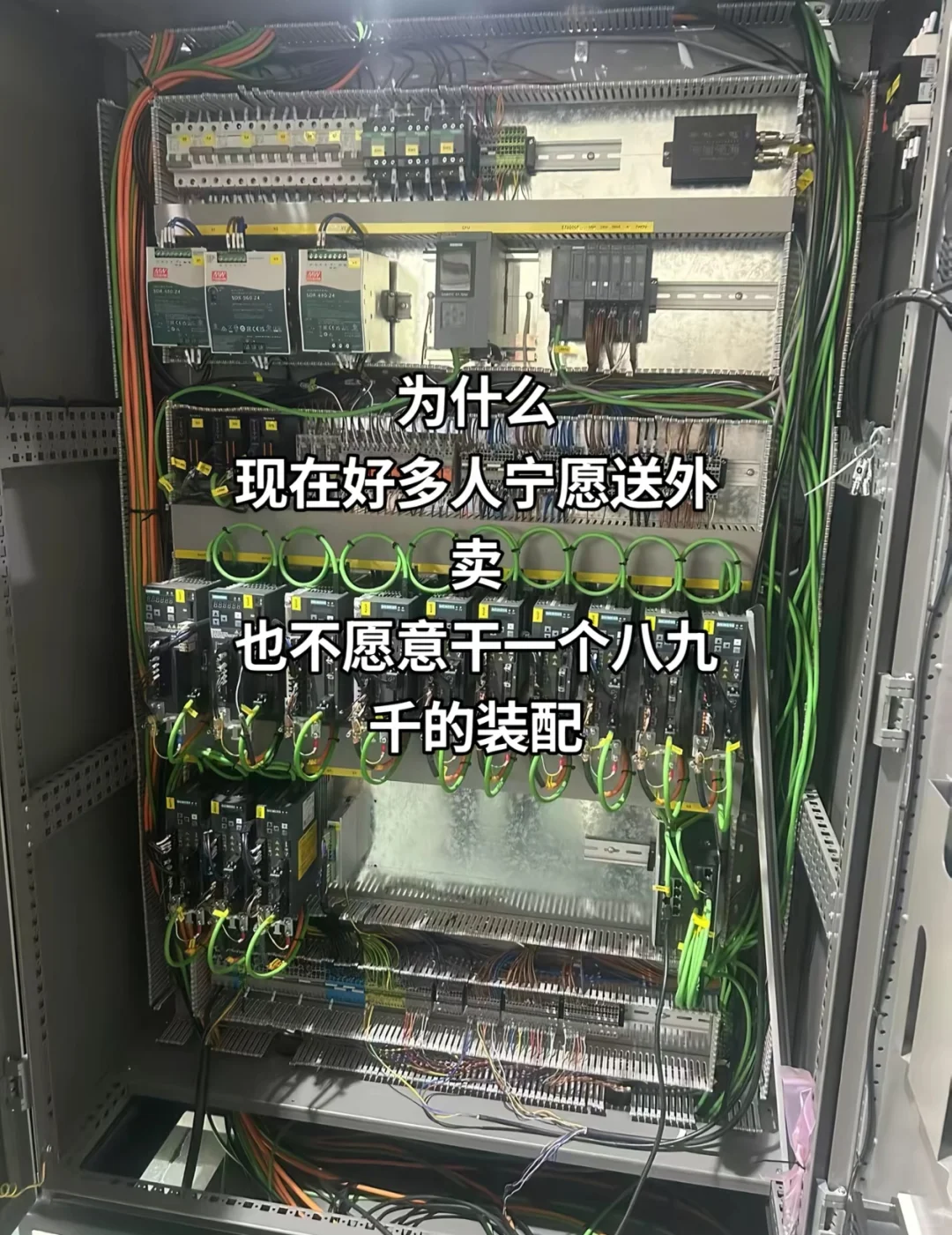 电气自动化现状第二集来了