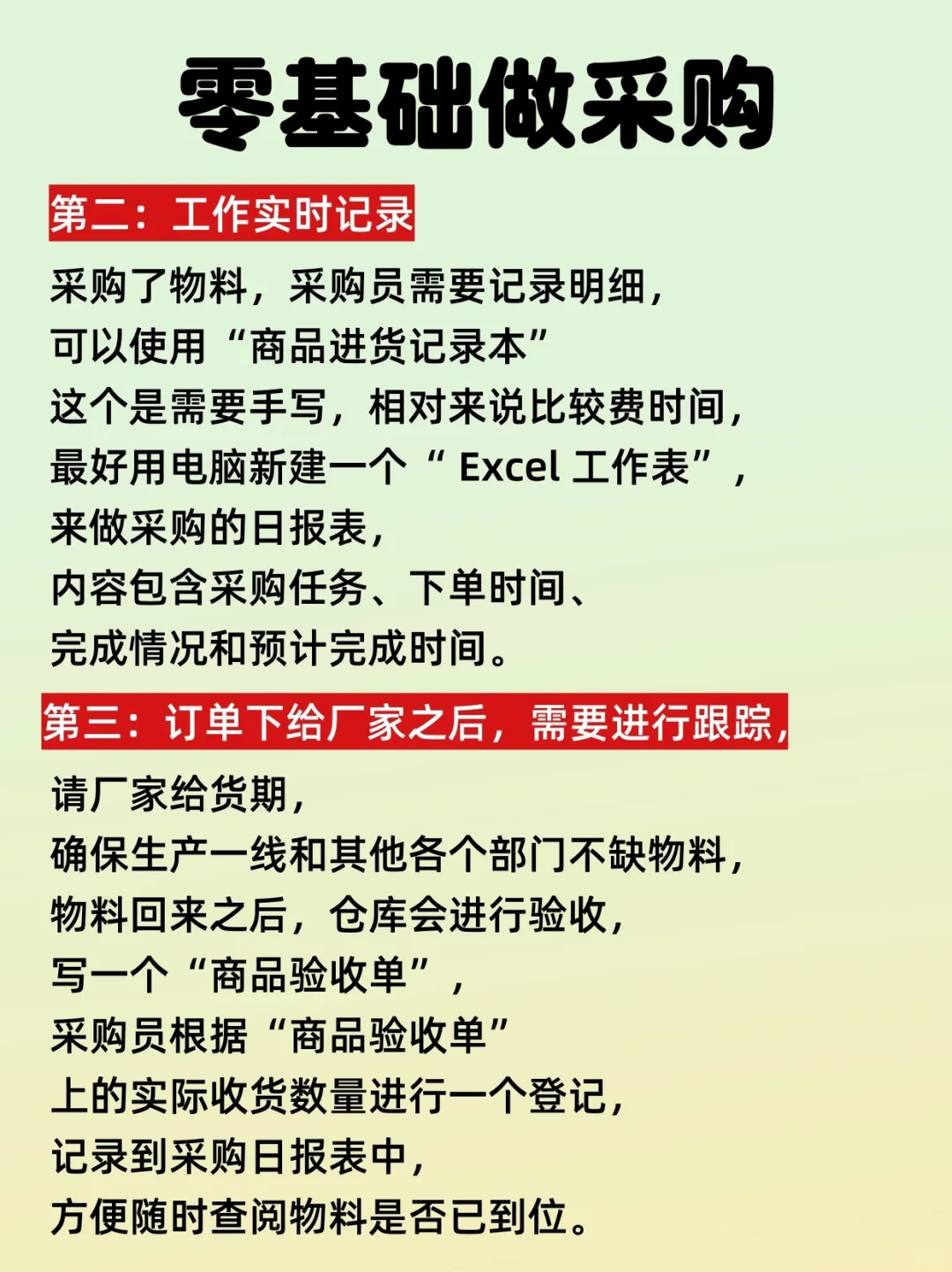 想做采购的姐妹！看过来?