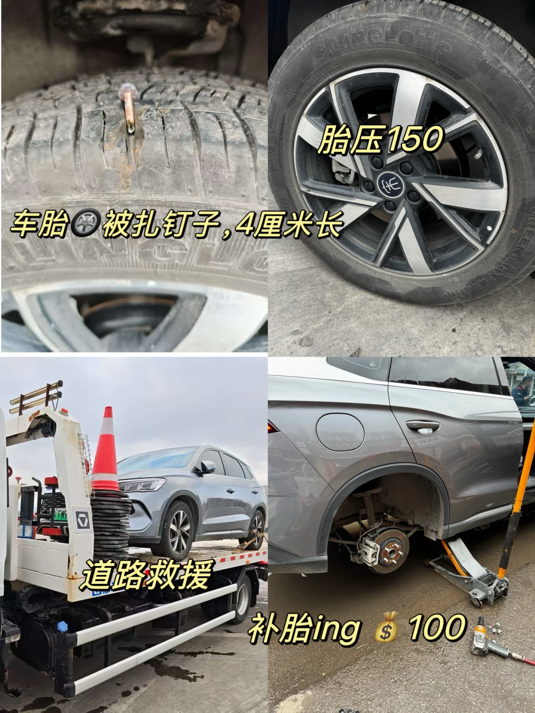 【血泪教训！高速车胎被扎千万别做这件事！新