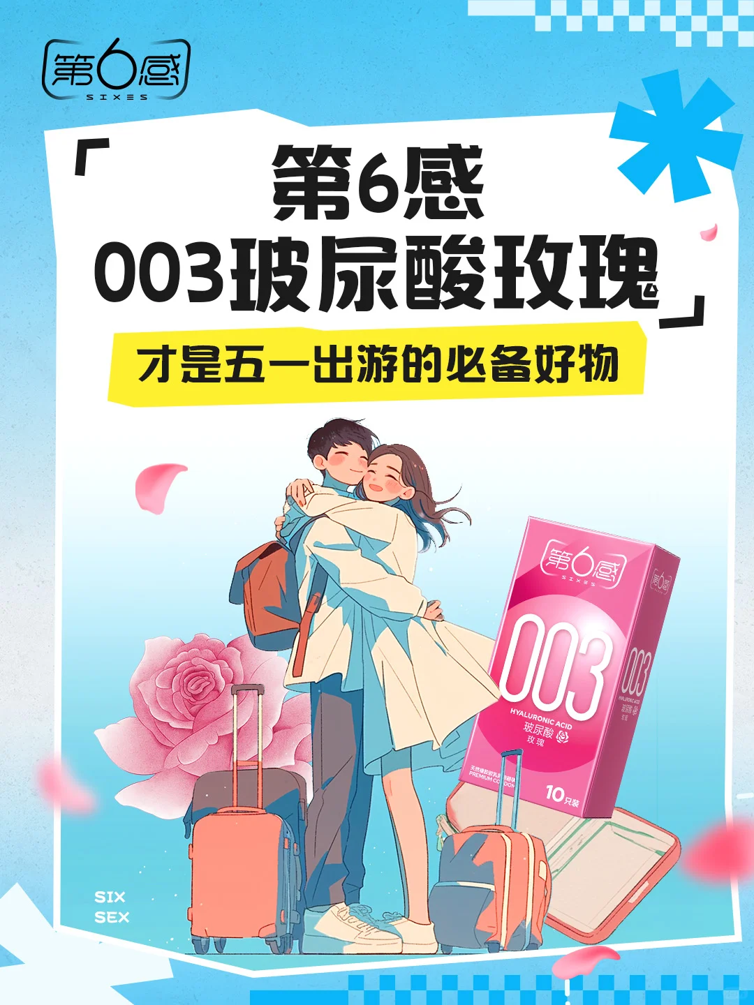 五一出游的行李箱必须有什么？