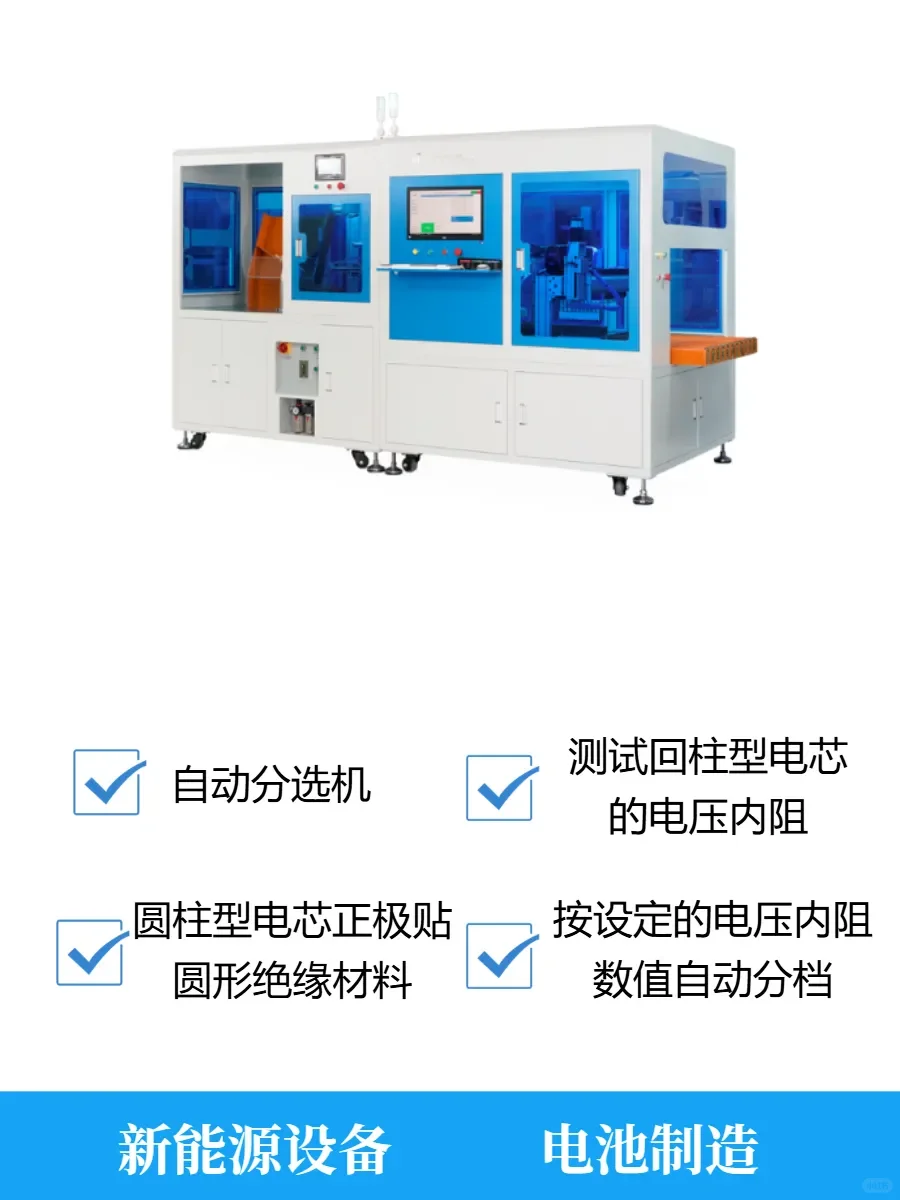 探秘锂电池自动化生产的神奇工艺