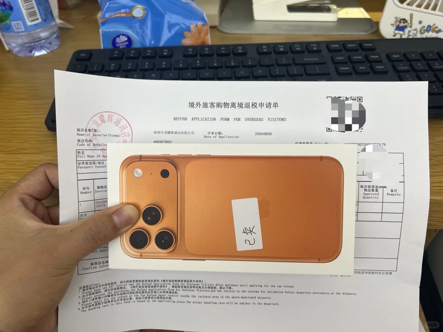 iPhone17 Pro Max成功退税啦！！