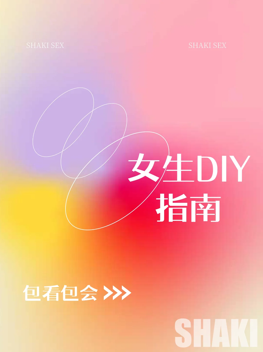 ?手工DIY该注意些什么？女生们都在看～