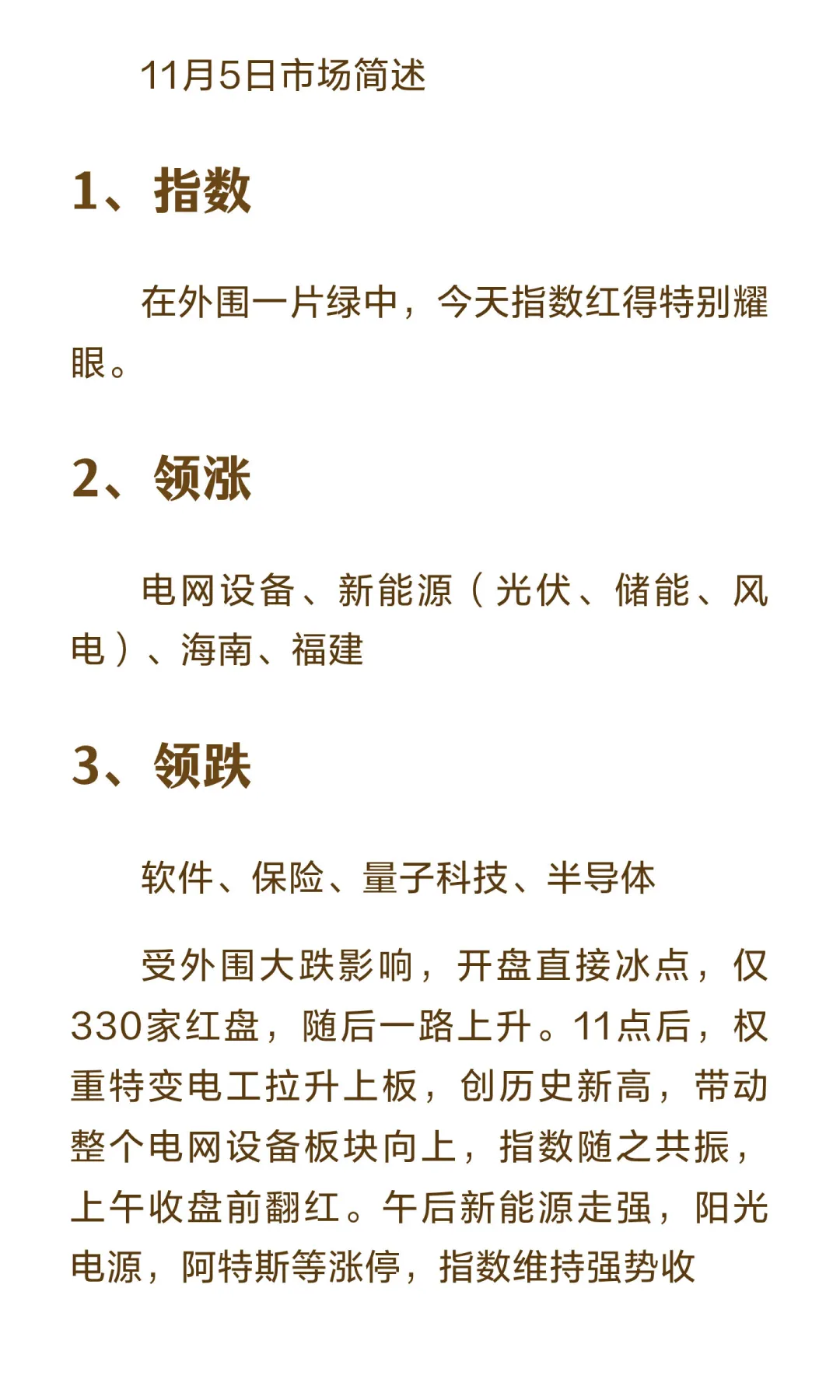 万绿丛中一点红