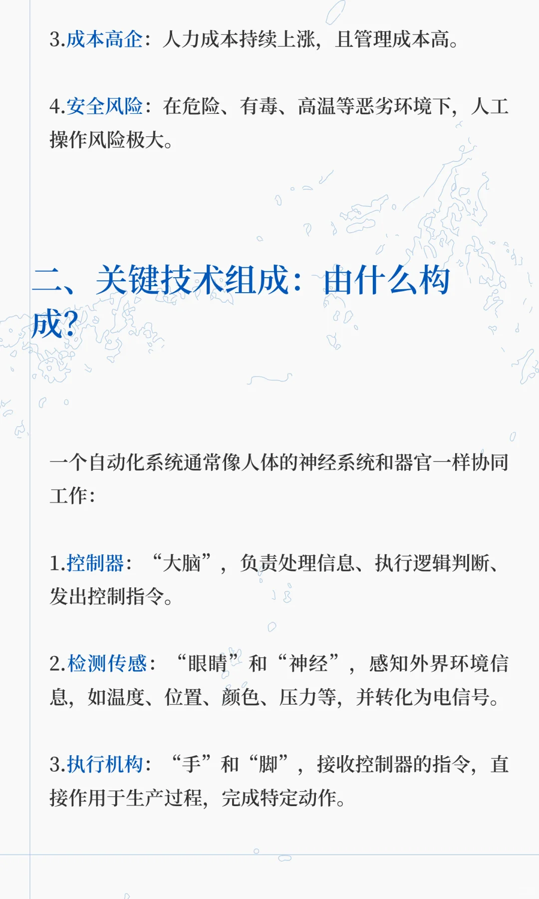 什么是工业自动化？