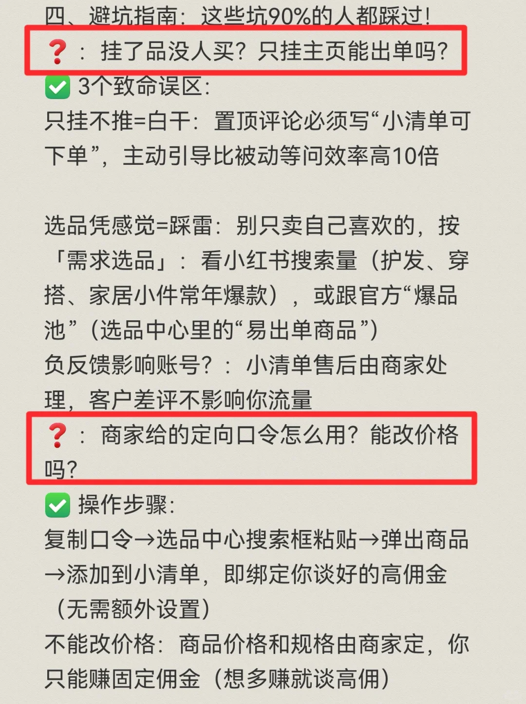 不想露脸也能带货‼️这个搞?方式真的香