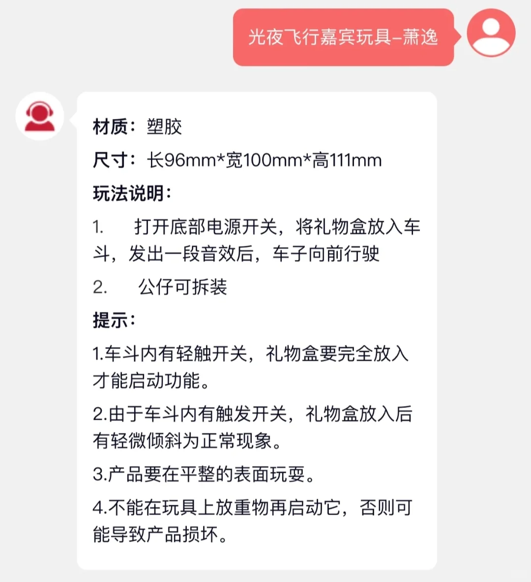 明天肯德基联动玩具就上线咯