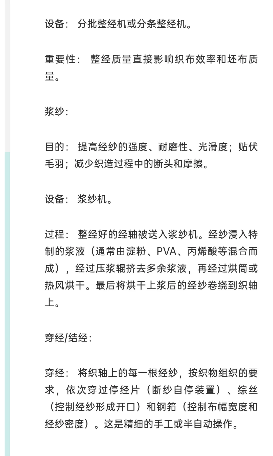 从田野里的棉花到胚布