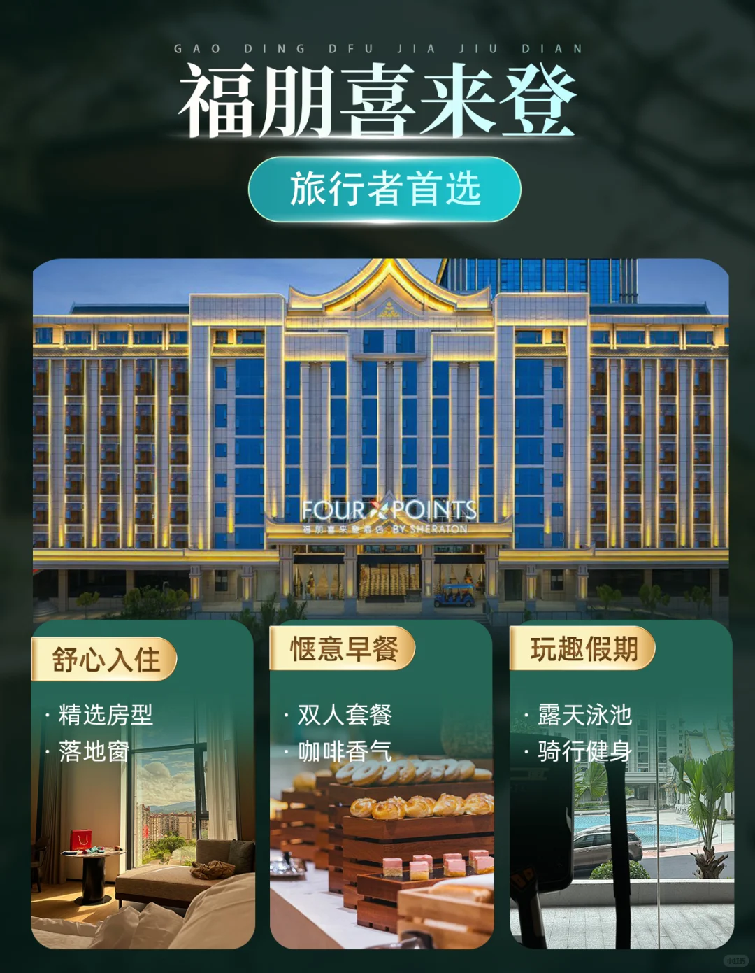 西双版纳纯玩?丨捡漏价!性价比之神!