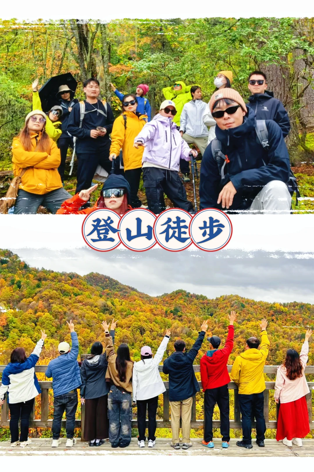 ?福州团建|秋日玩法攻略,HR抄作业!