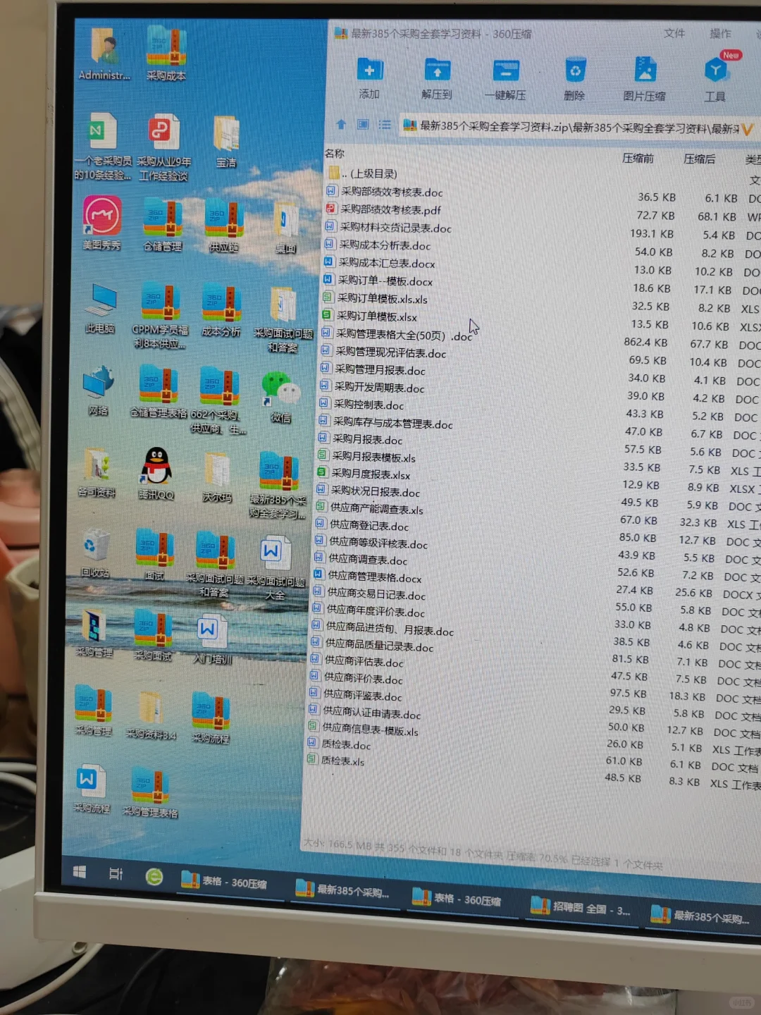 任正非：这是我对采购供应链管理的要求