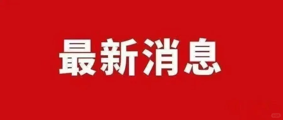 高薪&电力交易员