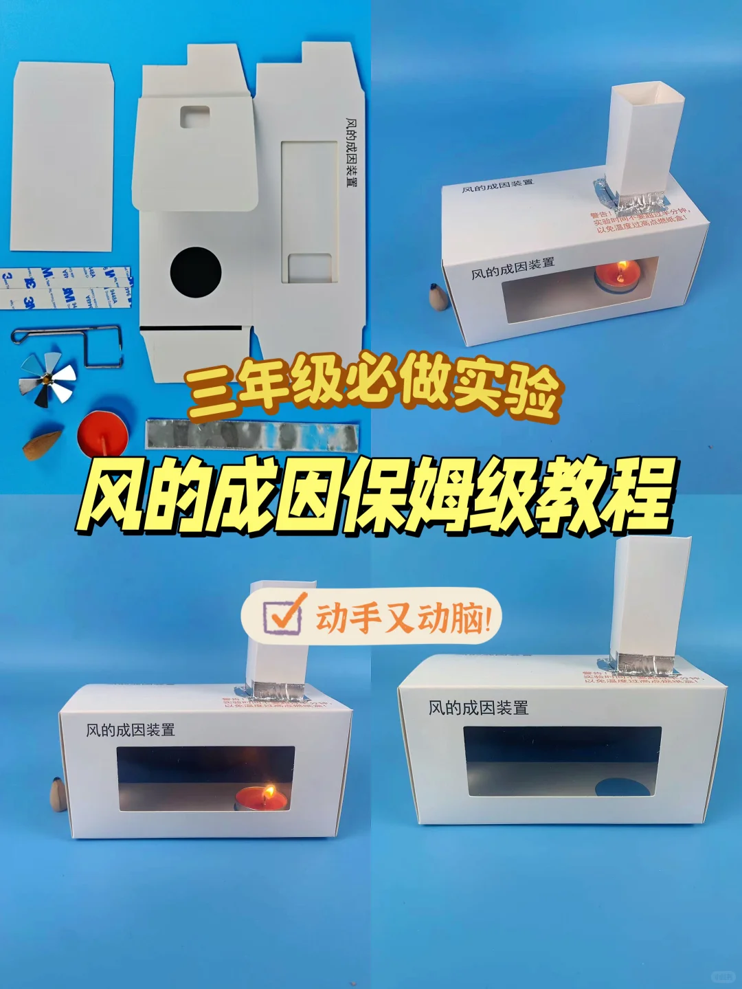 挖到宝啦！小学生的科学启蒙就靠这个实验箱